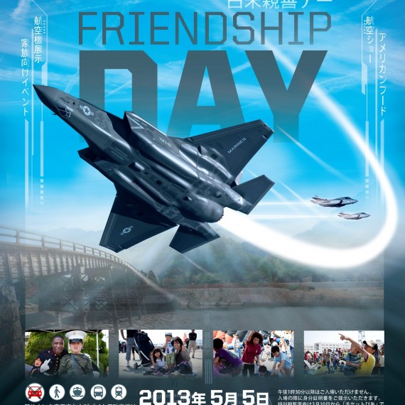 Friendship Day 2013 Campaign